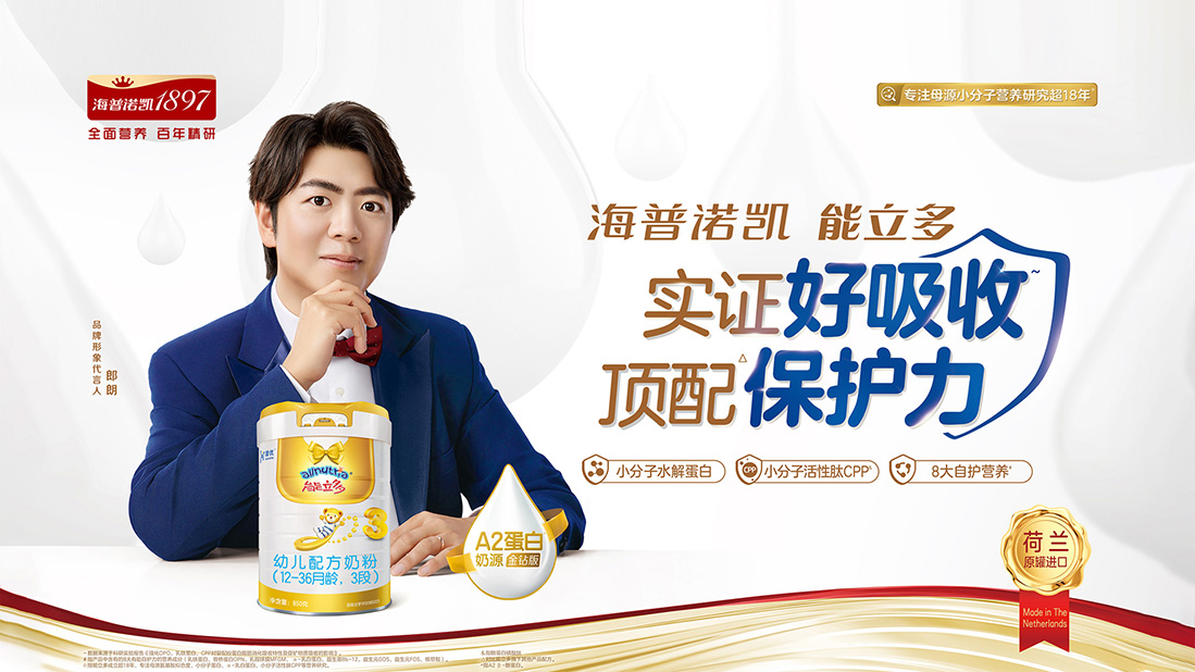 海普諾凱<br/>能立多金鉆版